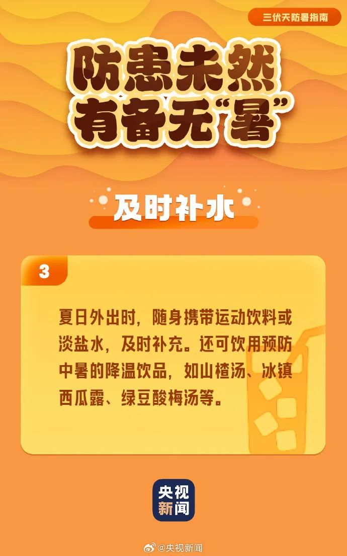 广西未来两个月高温日数偏多！注意防暑降温