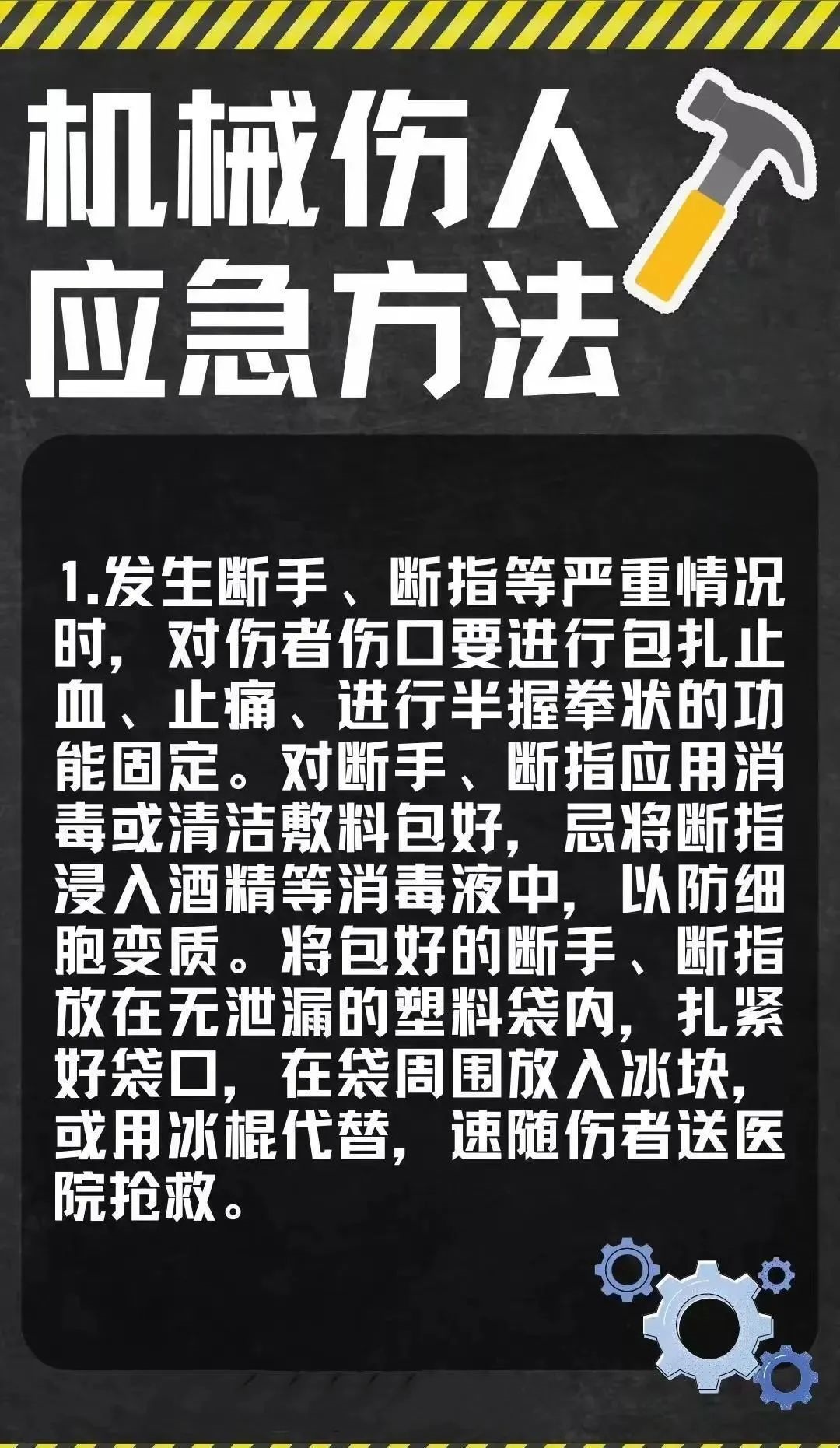 仅一瞬间，21岁的他4根手指被绞断