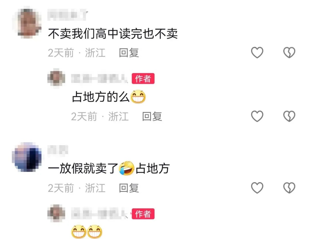 交易量暴涨！浙江有人一口气甩卖200斤……网友吵翻