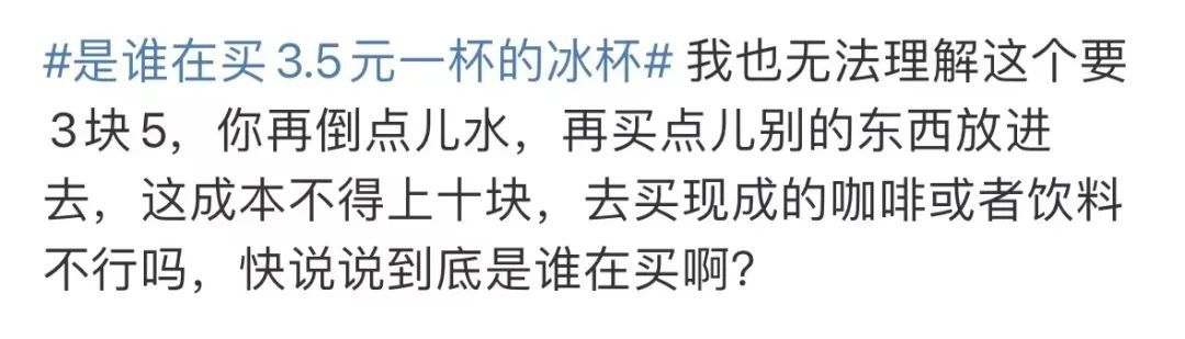 突然爆火，济南卖的它！3.5元一杯，销量“杀疯了”！