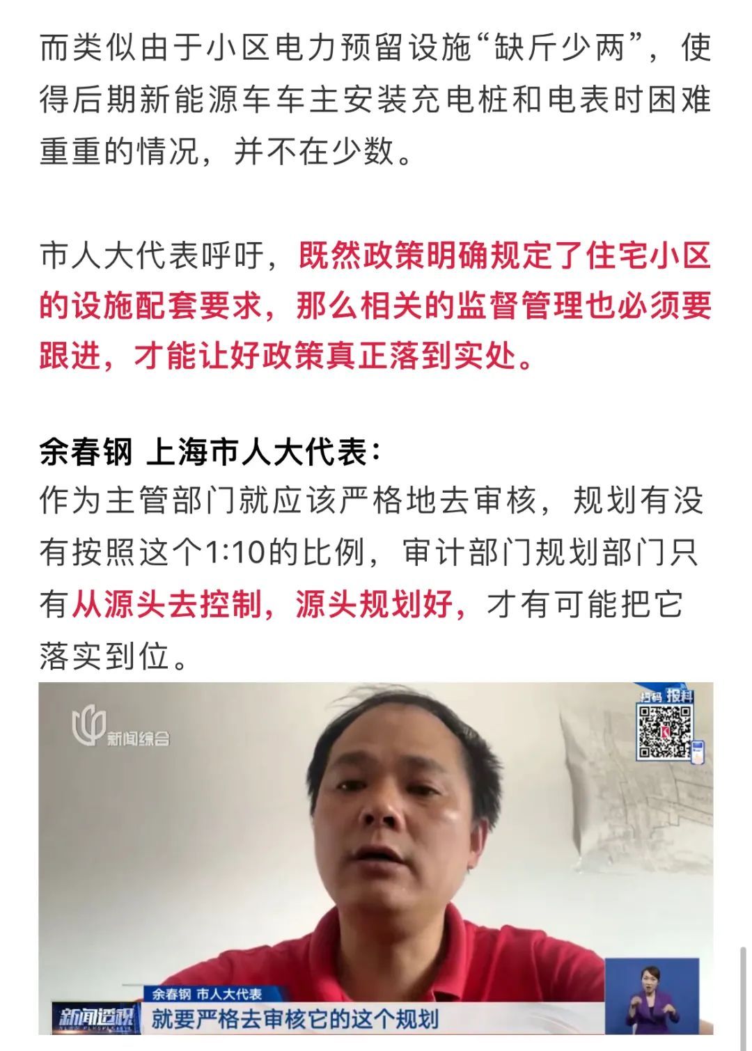 新能源车充电需求增大，上海一小区13根电线同时飞上墙！居民慌了：出事了找谁？