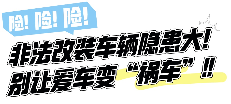 “相当暴躁”？深夜飙车炸街团伙被“一锅端”