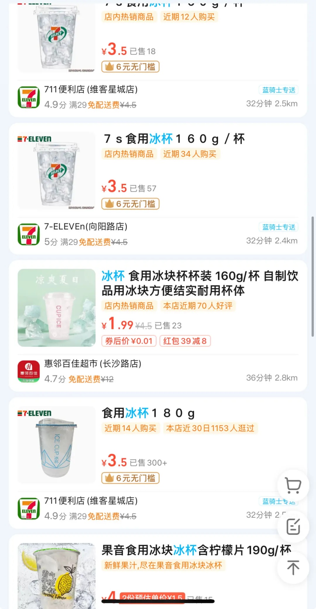 突然爆火，济南卖的它！3.5元一杯，销量“杀疯了”！