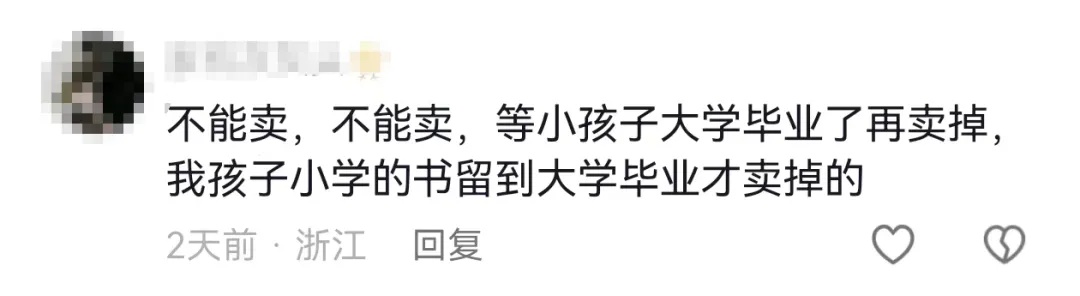 交易量暴涨！浙江有人一口气甩卖200斤……网友吵翻
