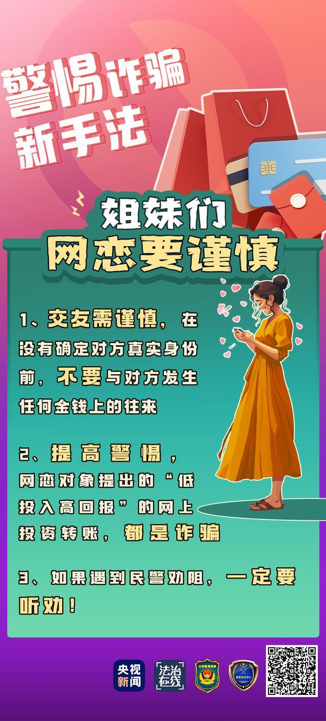 这种“恋爱”不要谈！