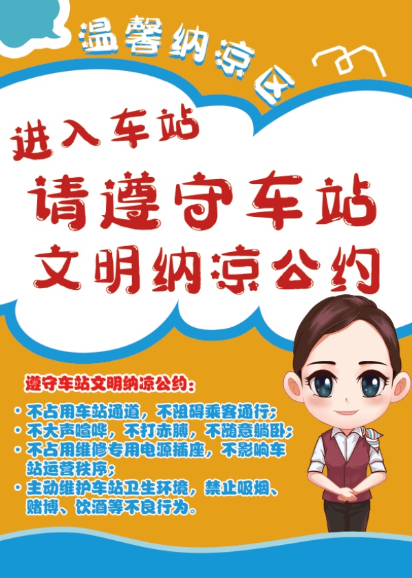 夏日炎炎！南昌地铁全线开放28个纳凉区