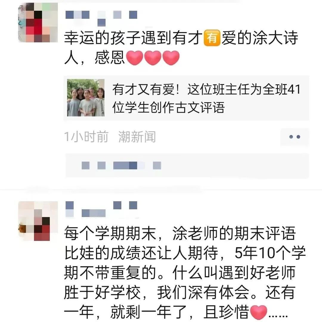 “老师的期末评语，比娃的成绩还让人期待”