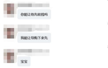 网恋女友，竟然是他？恍然大悟后已为爱转账5万余元……