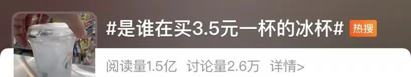 突然爆火，济南卖的它！3.5元一杯，销量“杀疯了”！