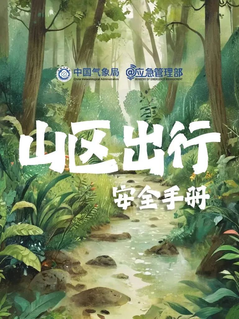 北京一男子失联多日，确认遇难！警惕这个行为——