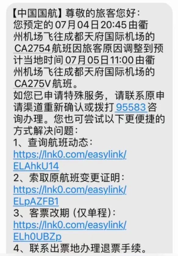 国航一航班应急滑梯弹出：乘客误把应急门当厕所门