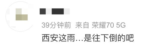 警惕!多预警齐发!西安这些路段积水、管控,雨停时间→ 警惕!多预警齐发!西安这些路段积水、管控,雨停时间→