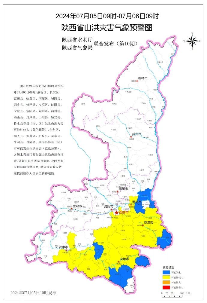 警惕!多预警齐发!西安这些路段积水、管控,雨停时间→ 警惕!多预警齐发!西安这些路段积水、管控,雨停时间→
