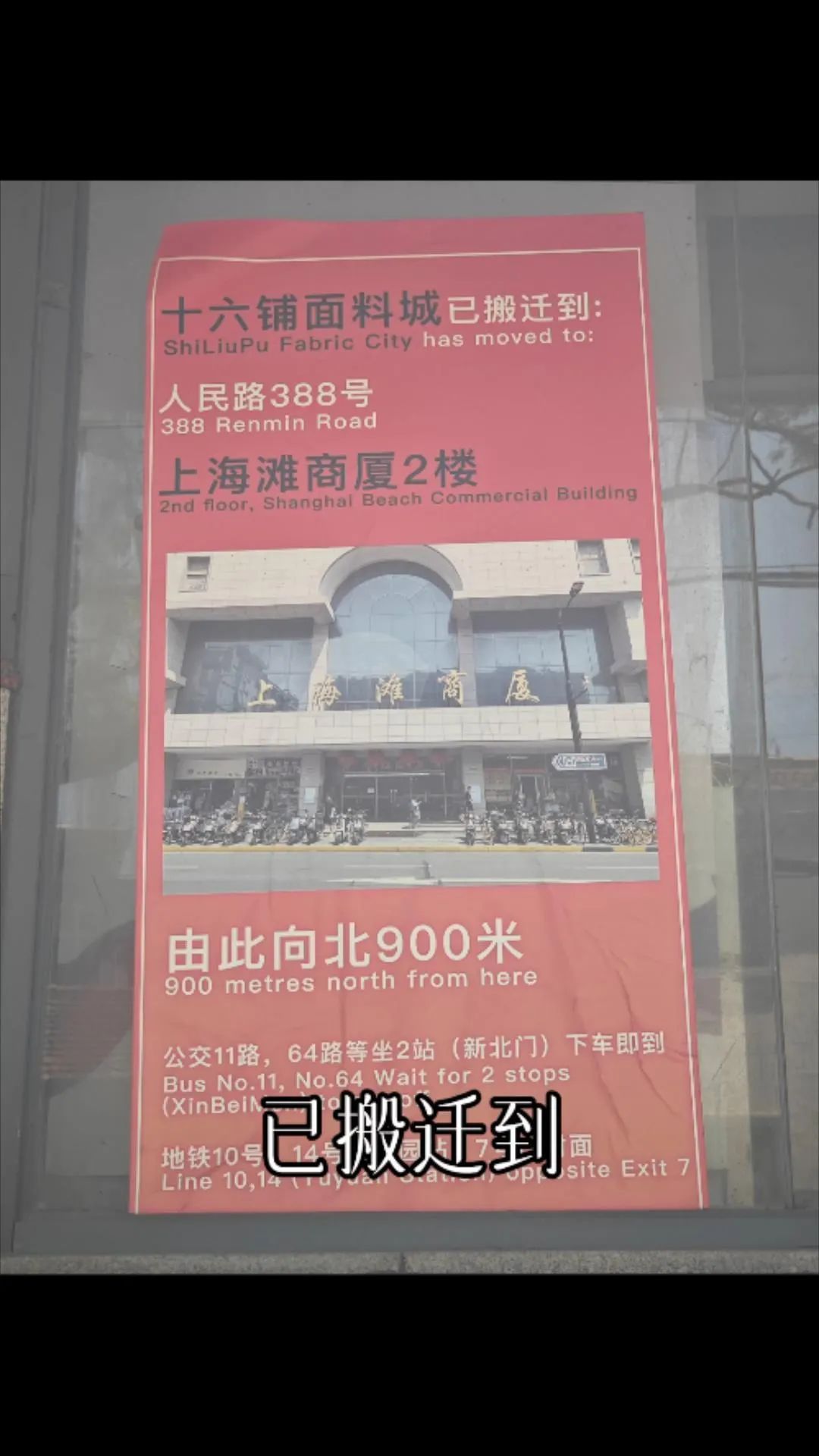 上海红极一时的时尚地标即将爆改！预计年底回归，将更有“人情味”