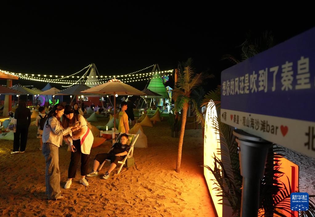河北秦皇岛:文旅“夜经济”焕发新活力 河北秦皇岛:文旅“夜经济”焕发新活力