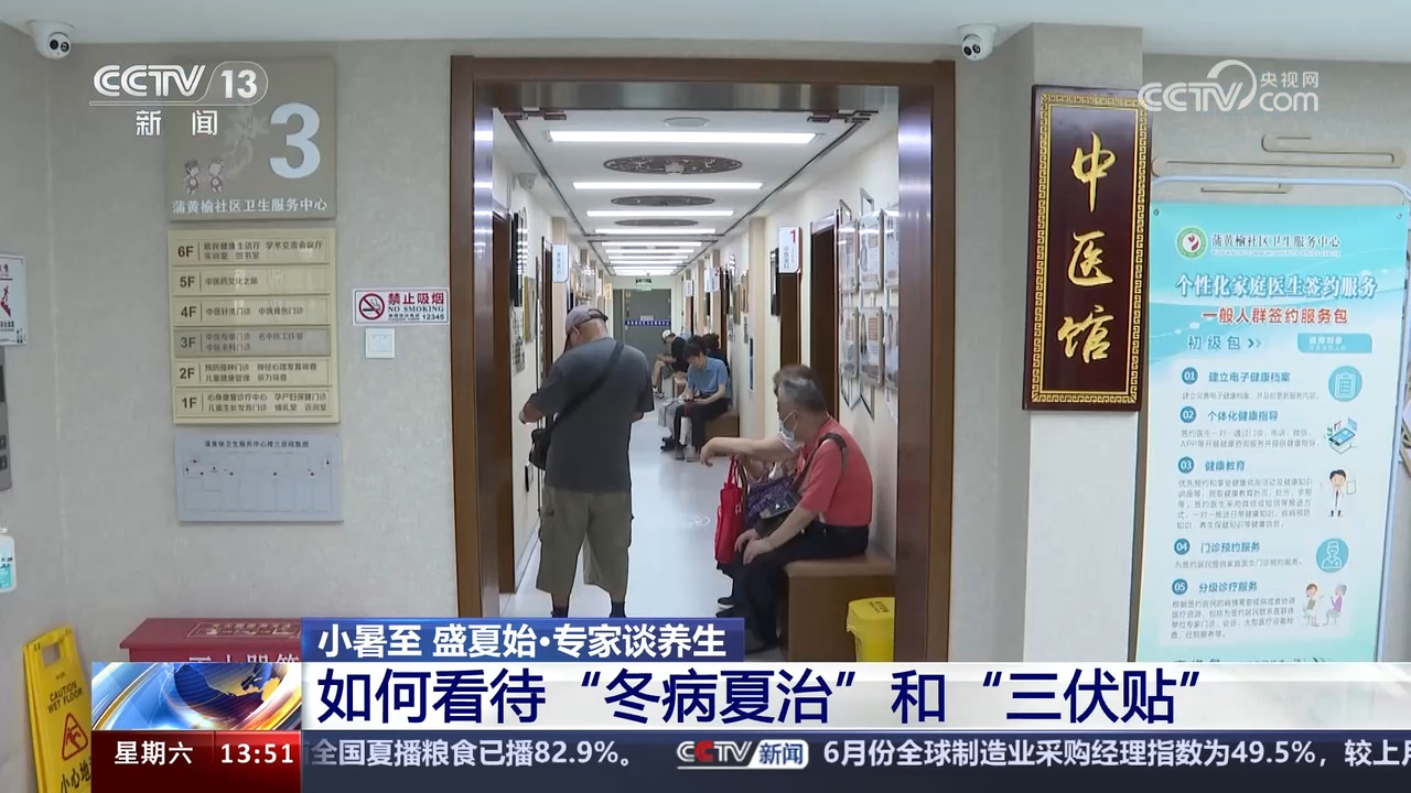 如何健康过伏天？这份盛夏养生指南请收好