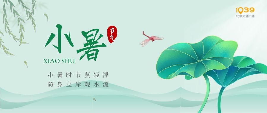 小暑至,盛夏始!这件事儿要警惕,警惕,再警惕! 小暑至,盛夏始!这件事儿要警惕,警惕,再警惕!