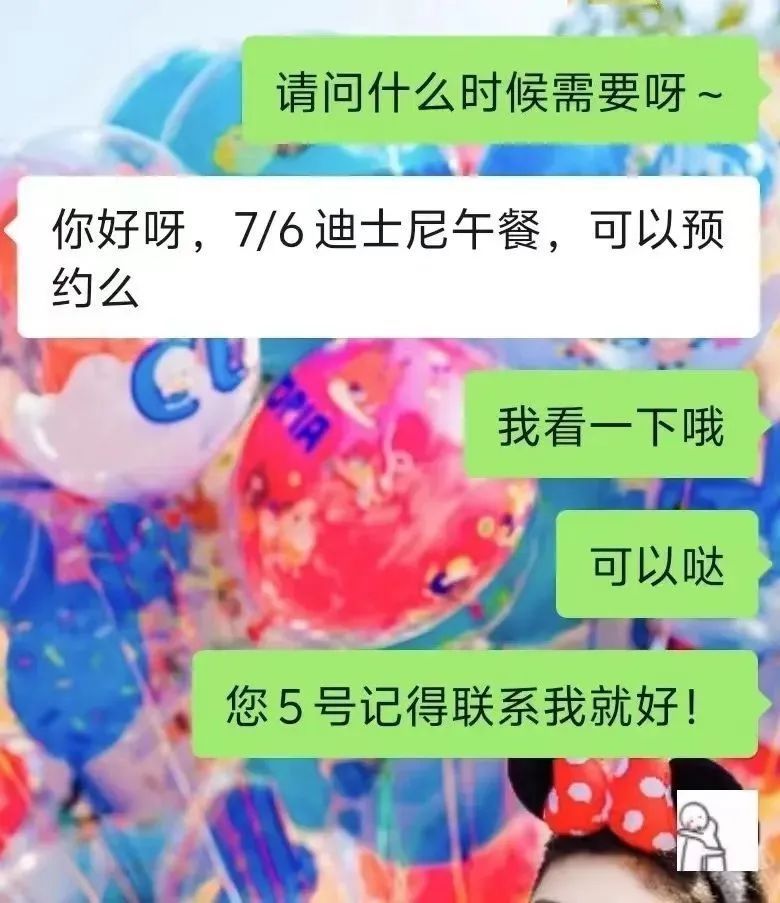 一单赚35元!上海姑娘玩迪士尼发现"商机",已有竞争者!可行吗? 一单赚35元!上海姑娘玩迪士尼发现"商机",已有竞争者!可行吗?