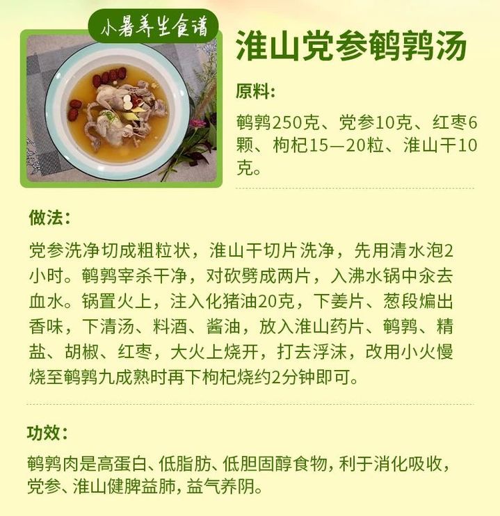 小暑之际气阴皆虚 养生当重益气养阴 小暑之际气阴皆虚 养生当重益气养阴