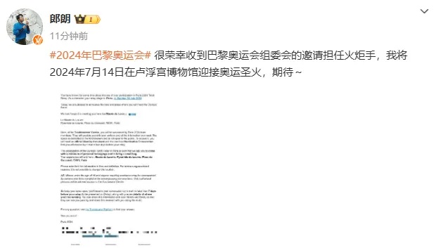 郎朗，有新身份