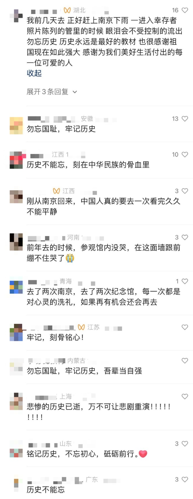 这个让中国人心痛的纪念馆，去过的人留下了这些文字……