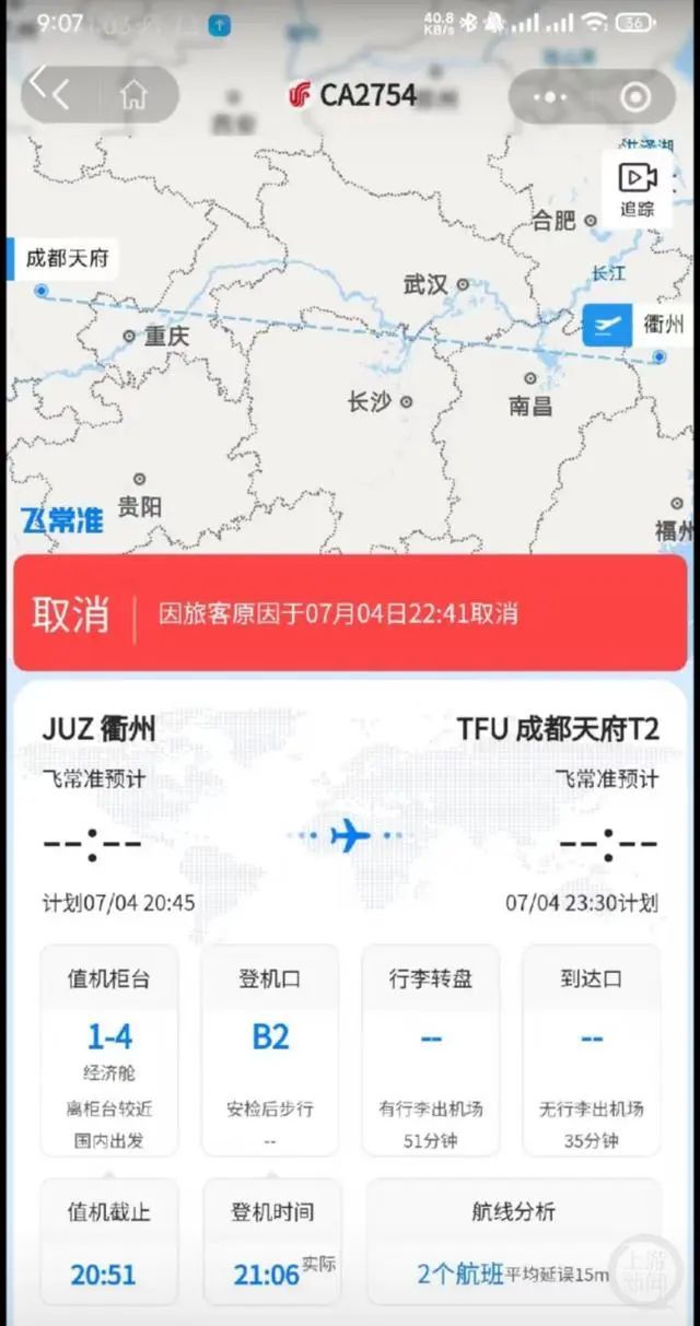 “听说要赔吓哭了！”  乘客误将飞机应急门当厕所门拉开致航班取消