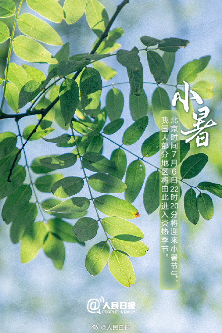 小暑过,一日热三分 小暑过,一日热三分
