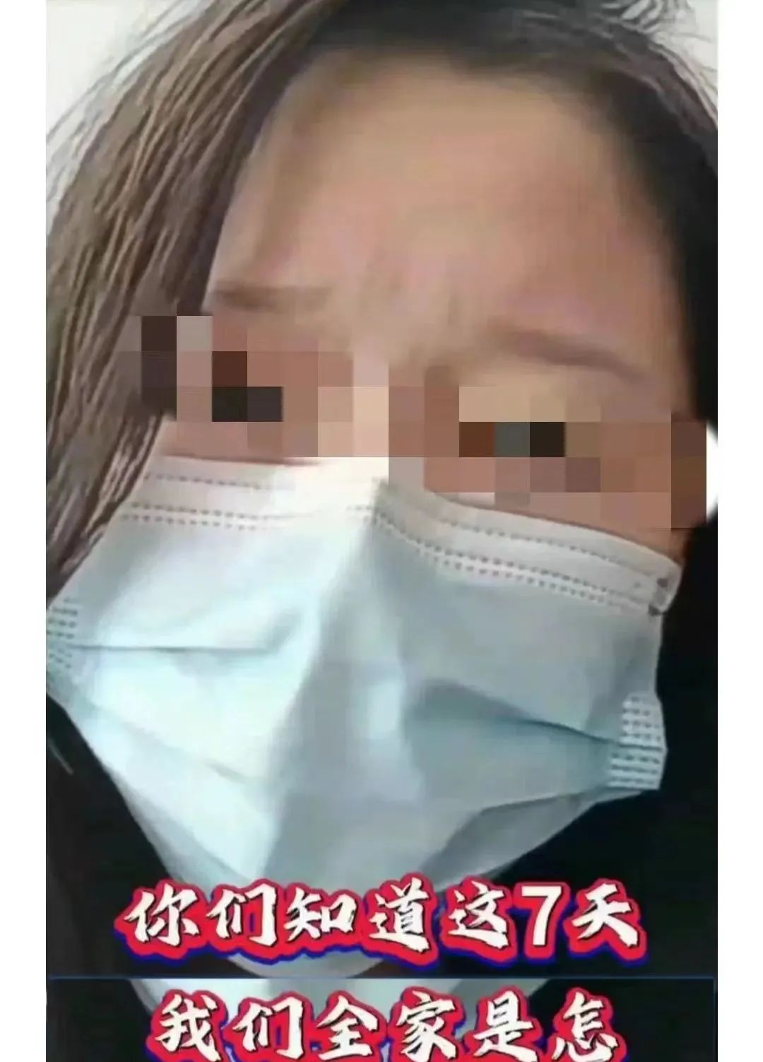 北京地铁大爷女儿含泪发声？刚刚通报：双双刑拘！