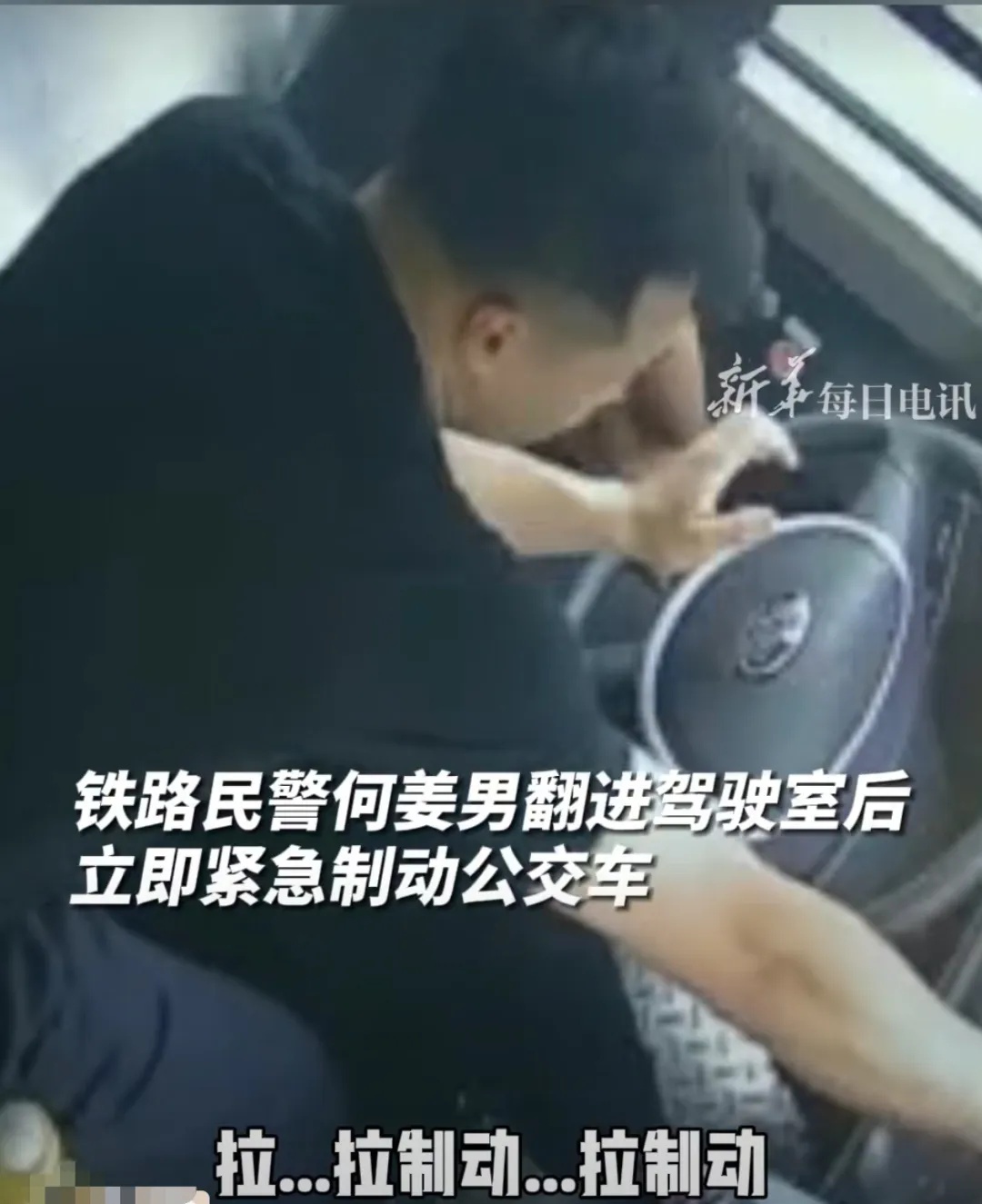 “我手不好使了！”公交司机边刹车边喊，危急关头，他出现了……