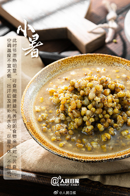 小暑过,一日热三分 小暑过,一日热三分