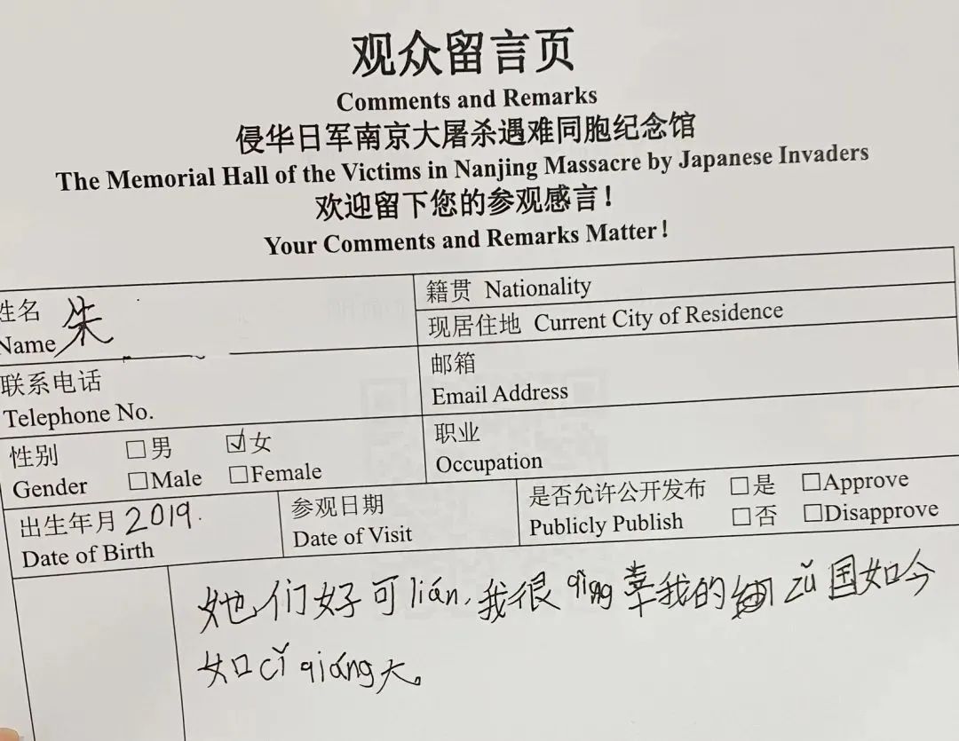 这个让中国人心痛的纪念馆，去过的人留下了这些文字……