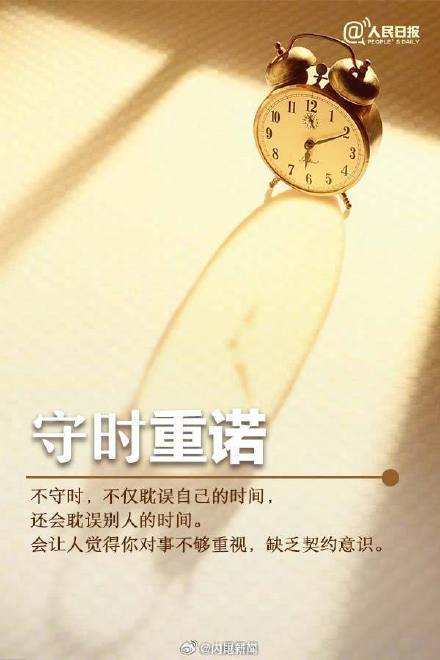 做事靠谱，就是最好的职场社交能力