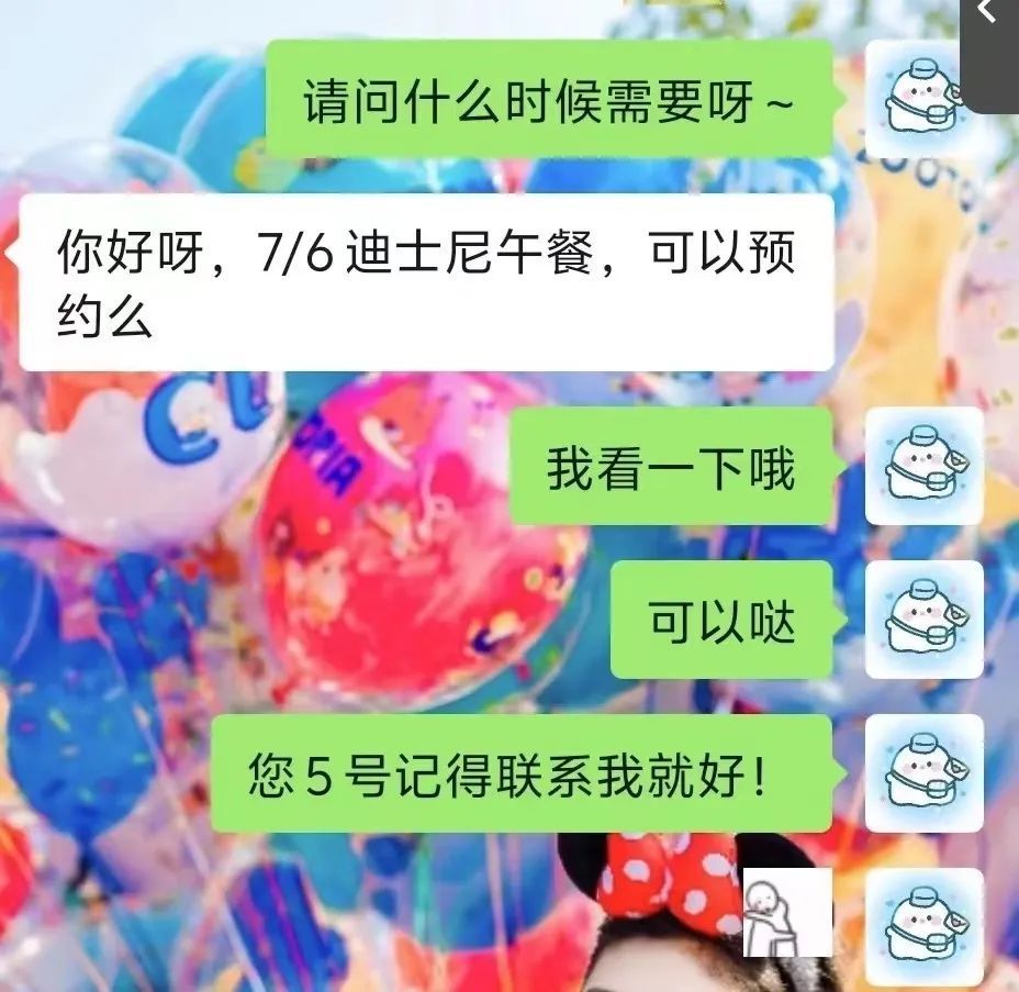 每单跑腿费35元!上海18岁姑娘要去迪士尼“送外卖”,目标:把在乐园里花的钱赚回来 每单跑腿费35元!上海18岁姑娘要去迪士尼“送外卖”,目标:把在乐园里花的钱赚回来