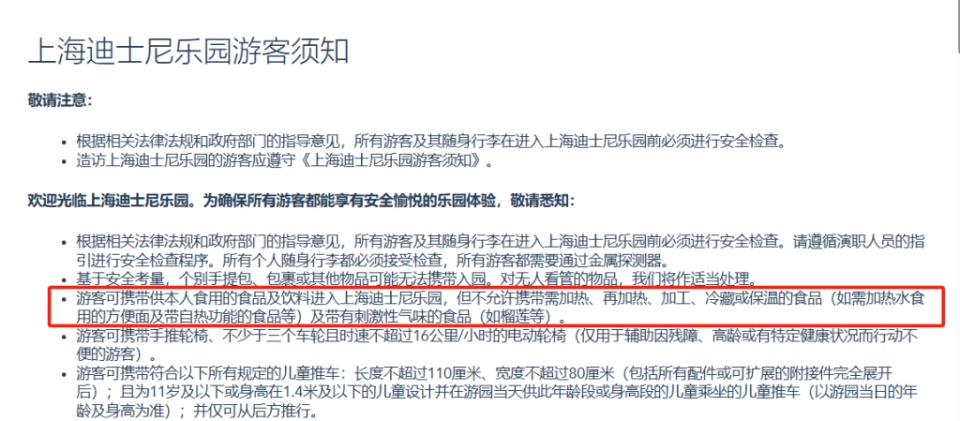 每单跑腿费35元!上海18岁姑娘要去迪士尼“送外卖”,目标:把在乐园里花的钱赚回来 每单跑腿费35元!上海18岁姑娘要去迪士尼“送外卖”,目标:把在乐园里花的钱赚回来