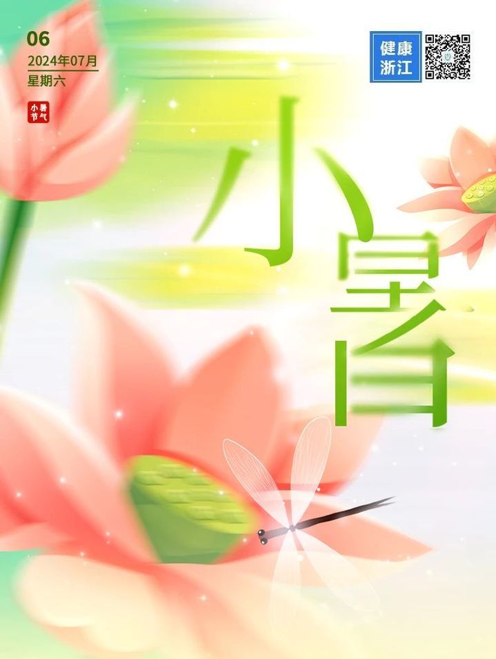 小暑之际气阴皆虚 养生当重益气养阴 小暑之际气阴皆虚 养生当重益气养阴