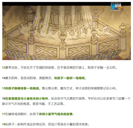 今日小暑，可以陪孩子做这24件小事