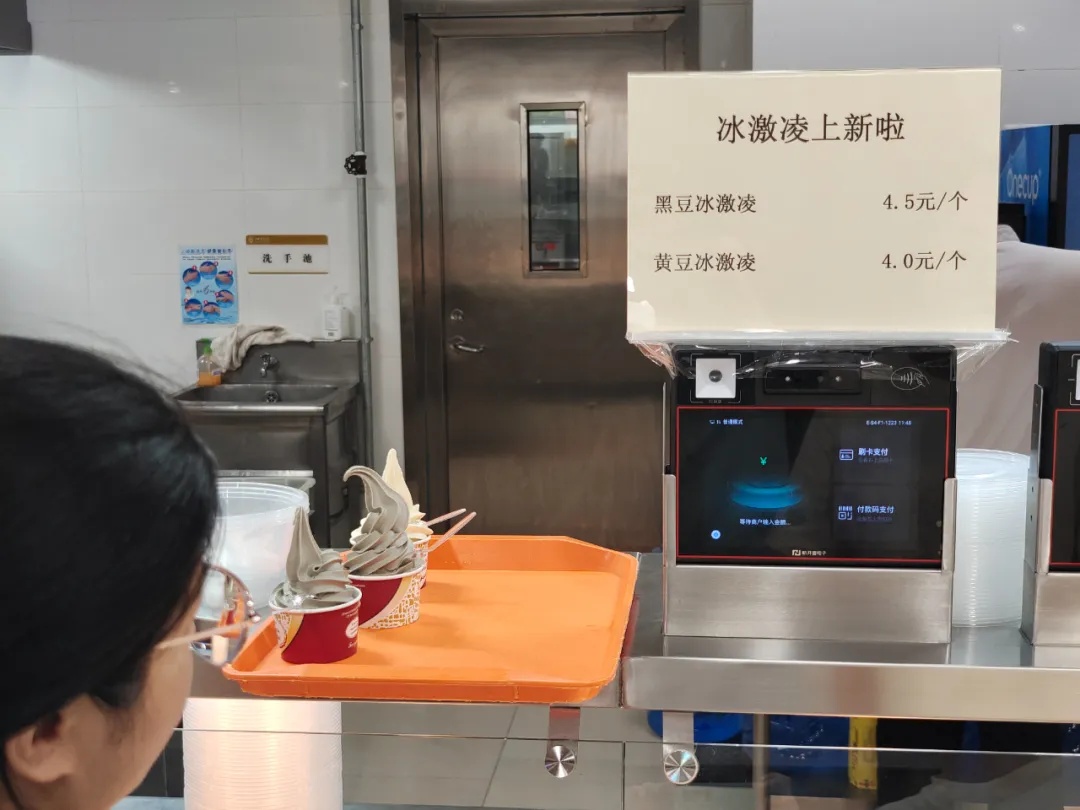 排队1小时也要买!高校冰淇淋的秘方是...... 排队1小时也要买!高校冰淇淋的秘方是......