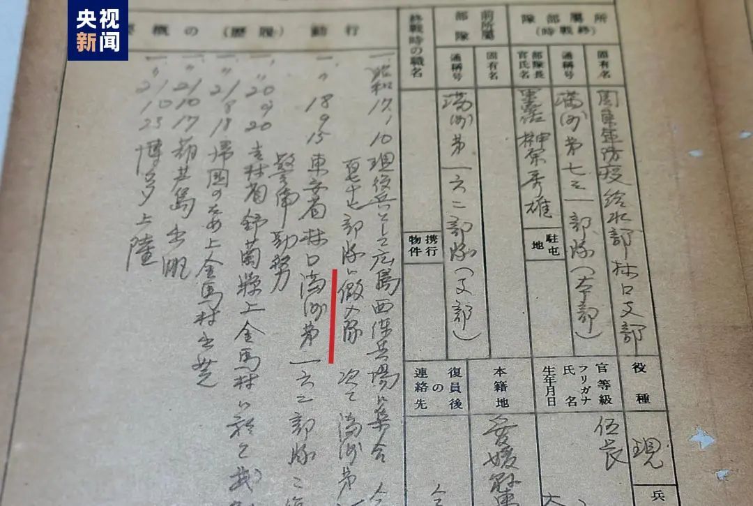 首次公开！731部队最新档案披露