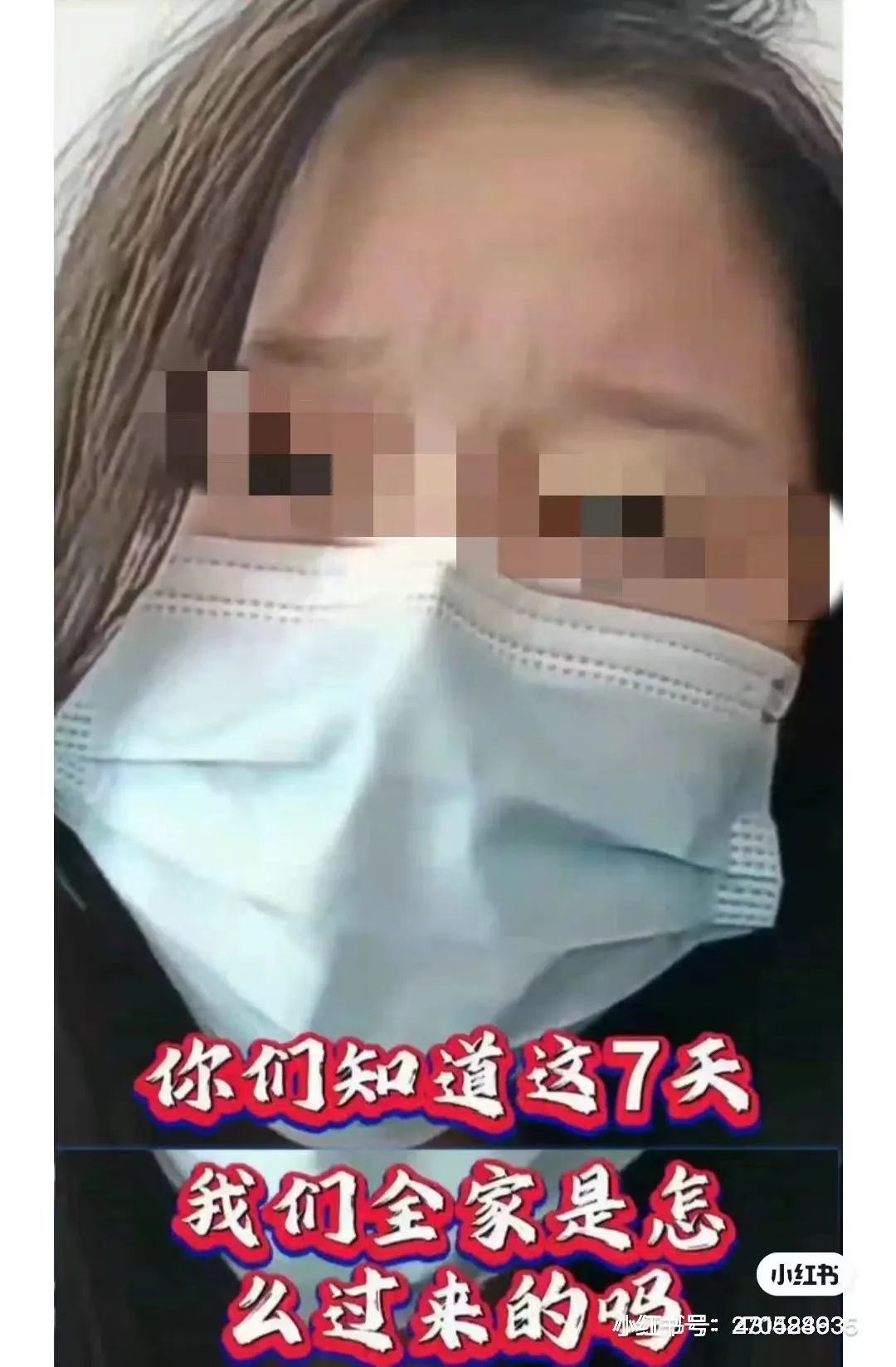 蹭热度编造策划“北京地铁大爷女儿含泪发声”，警方：刑拘！
