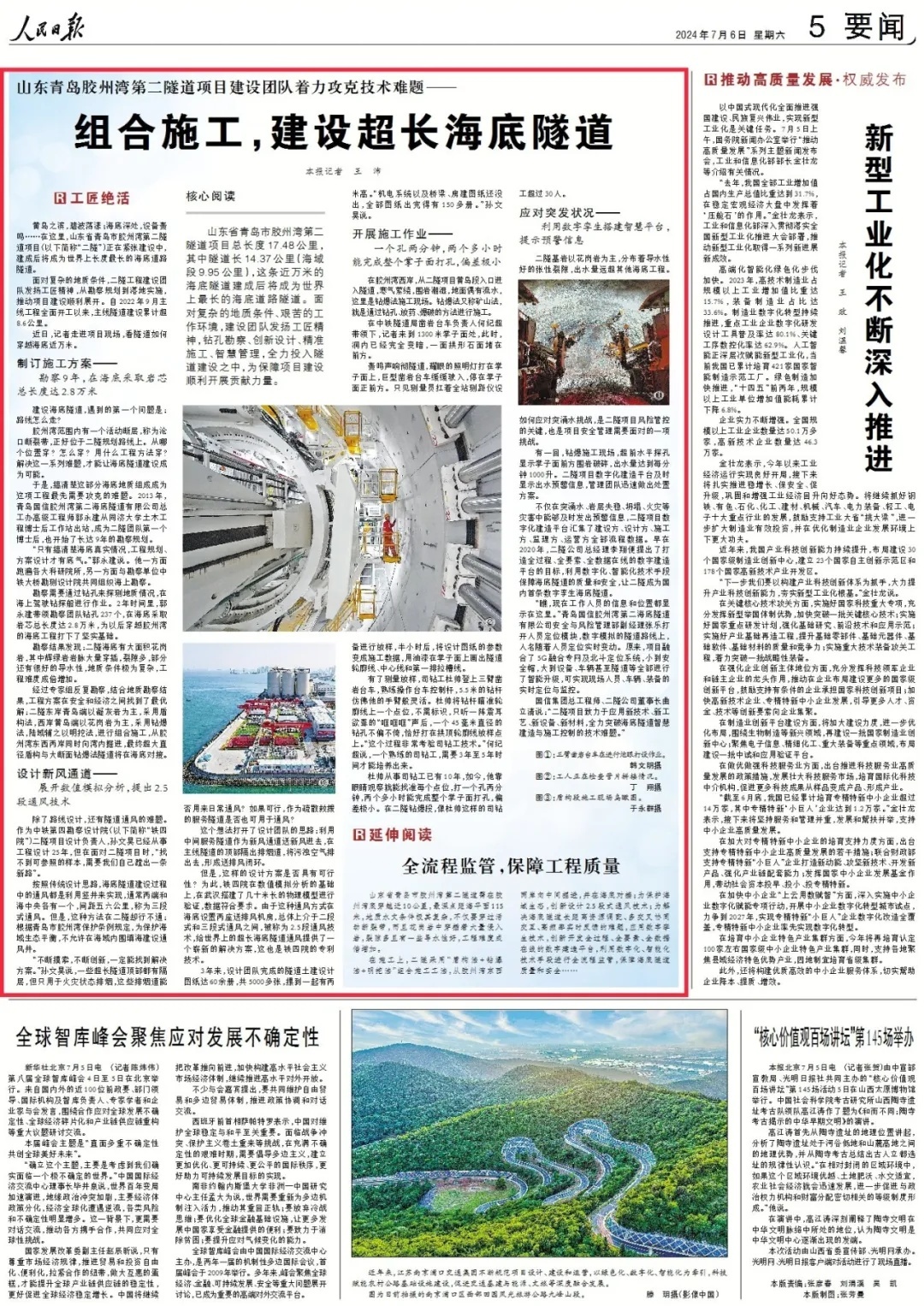 海底近万米！胶州湾世界最长海底隧道有多难建