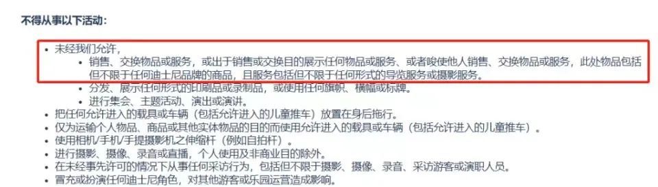 一单赚35元!上海姑娘玩迪士尼发现"商机",已有竞争者!可行吗? 一单赚35元!上海姑娘玩迪士尼发现"商机",已有竞争者!可行吗?