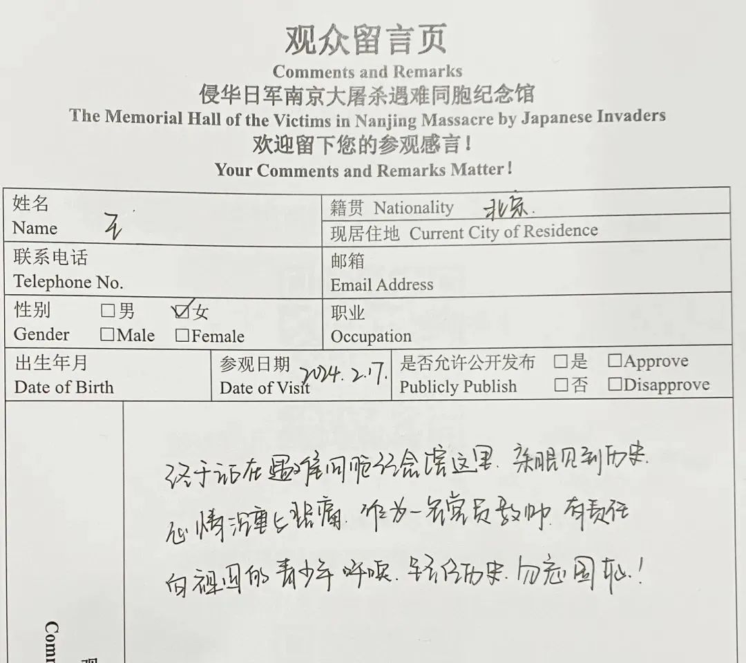 这个让中国人心痛的纪念馆，去过的人留下了这些文字……