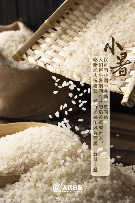 小暑过,一日热三分 小暑过,一日热三分