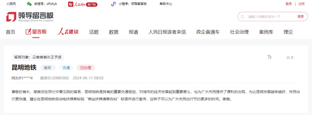 昆明地铁能否提倡“乘坐扶梯靠右站”?官方回复了! 昆明地铁能否提倡“乘坐扶梯靠右站”?官方回复了!