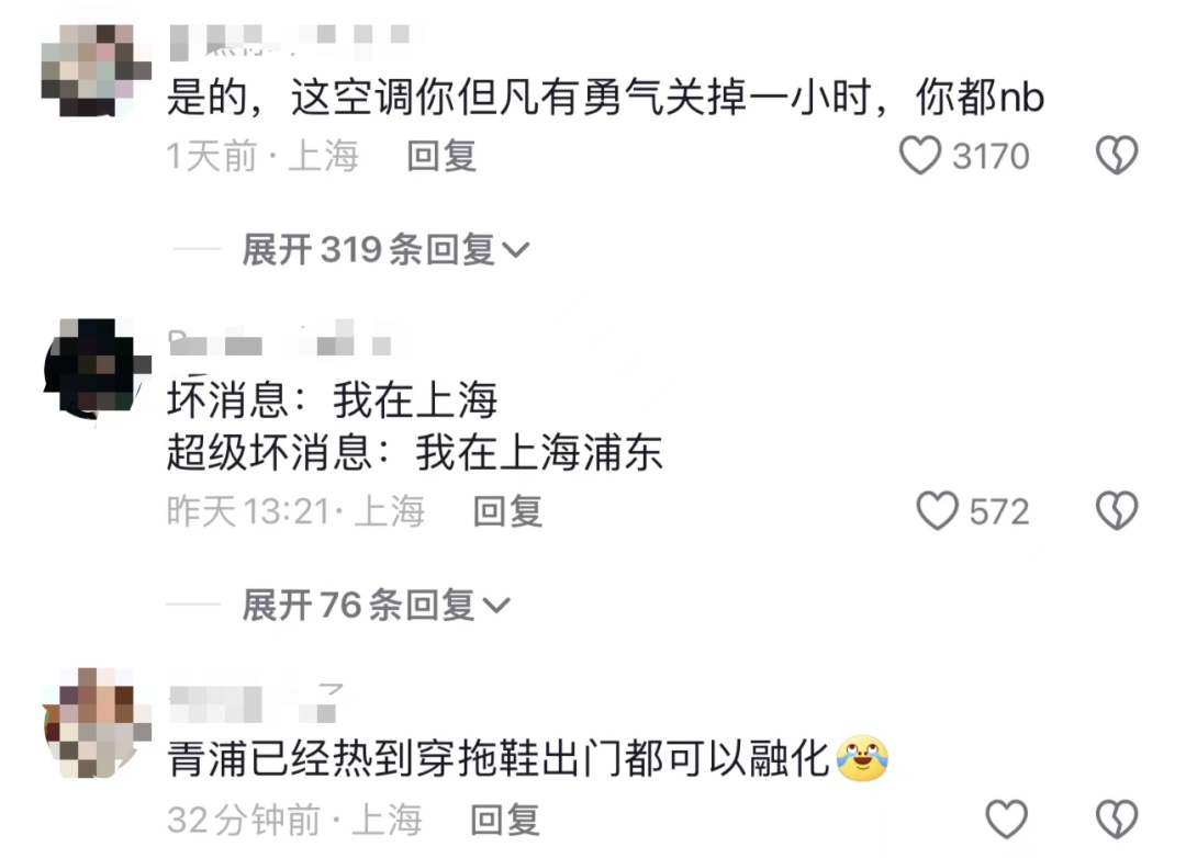 上海血血红! 直逼39℃,这天起降温! 男子高烧40.6℃,紧急提醒 上海血血红! 直逼39℃,这天起降温! 男子高烧40.6℃,紧急提醒