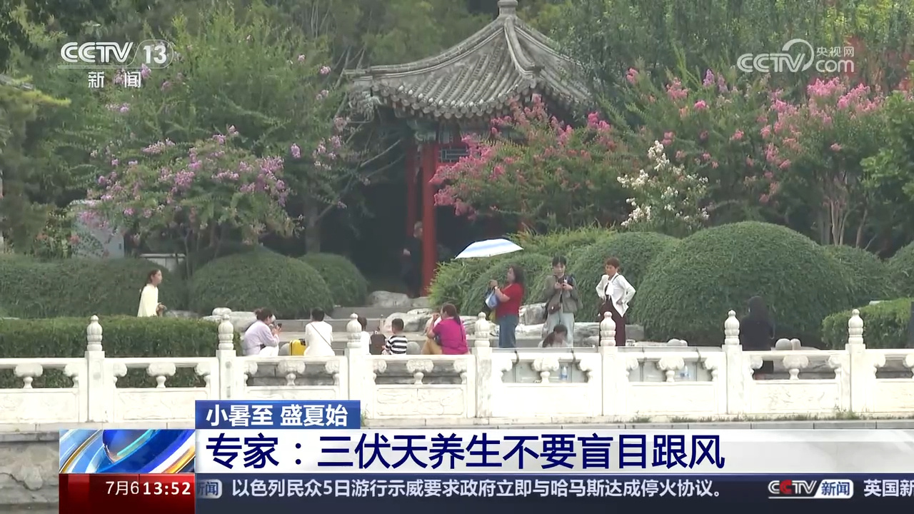 如何健康过伏天？这份盛夏养生指南请收好