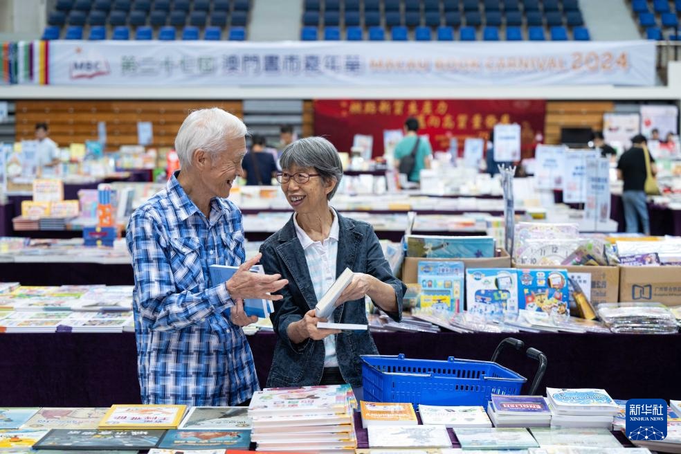 第二十七屆澳門書市嘉年華揭幕