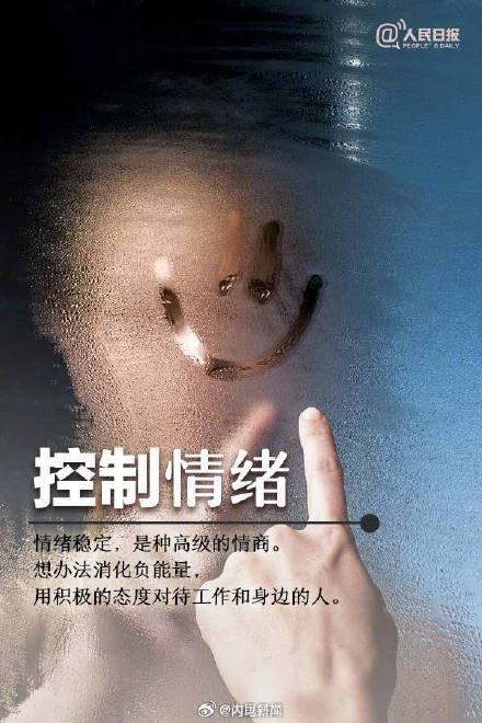 做事靠谱，就是最好的职场社交能力