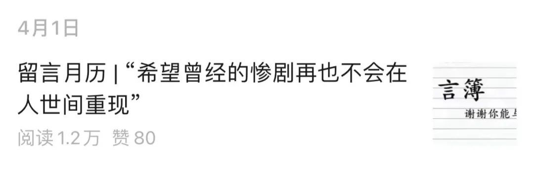 这个让中国人心痛的纪念馆，去过的人留下了这些文字……