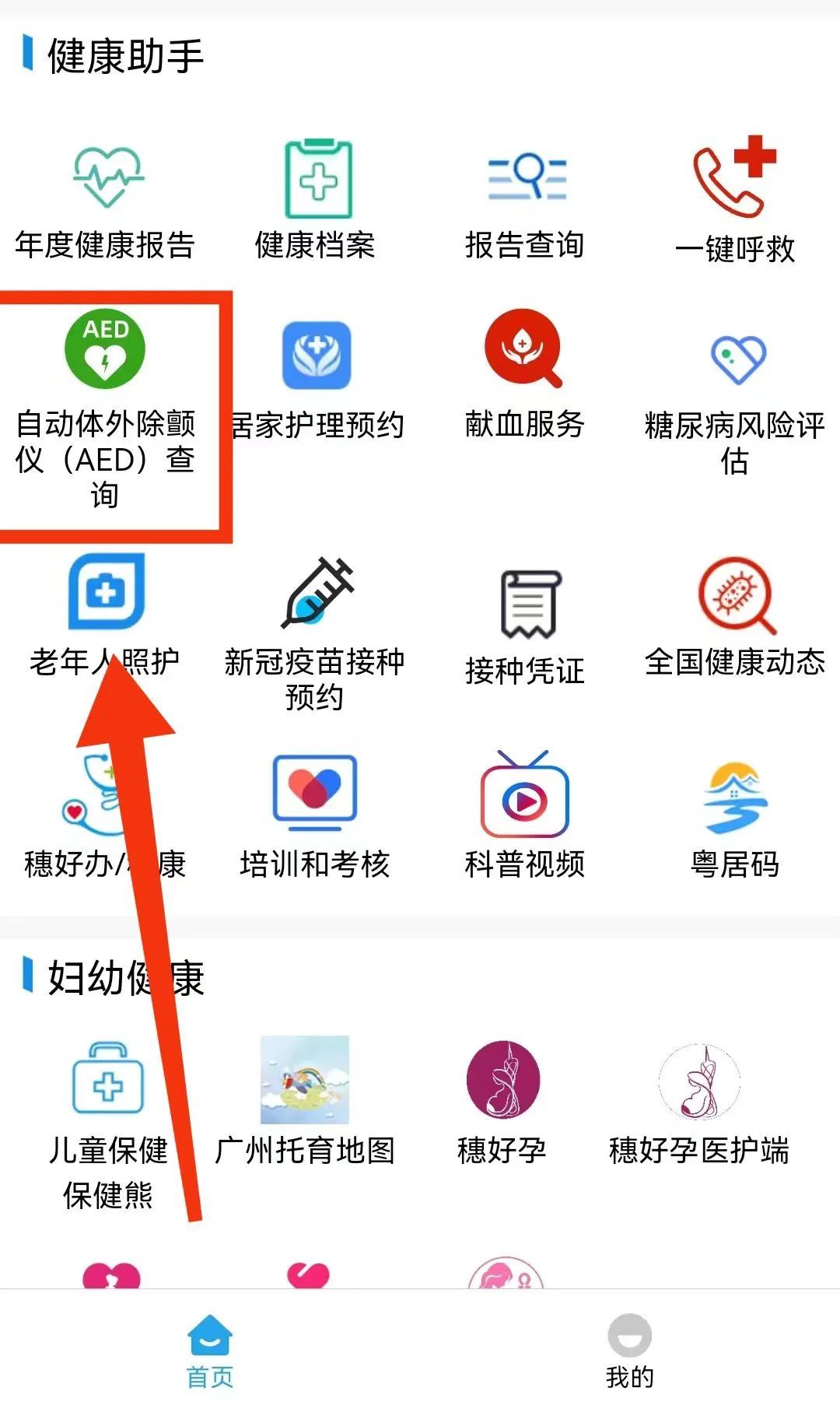 广州明确公共场所AED配置规范，3-5分钟内可获取！